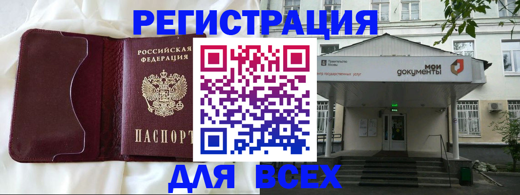 прописка поиск в Южно-Сахалинске