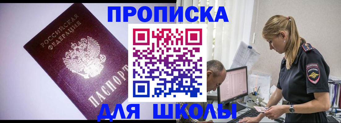 временная регистрация недорого в Южно-Сахалинске