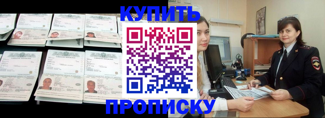 временная регистрация госуслуги в Южно-Сахалинске