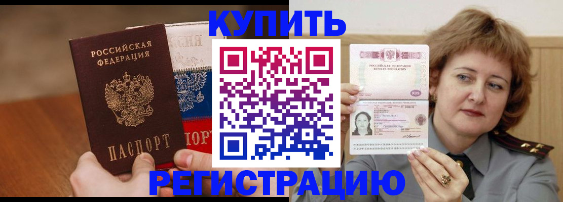 временная регистрация надежно в Южно-Сахалинске