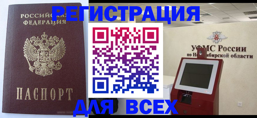 прописка ребенка в Южно-Сахалинске