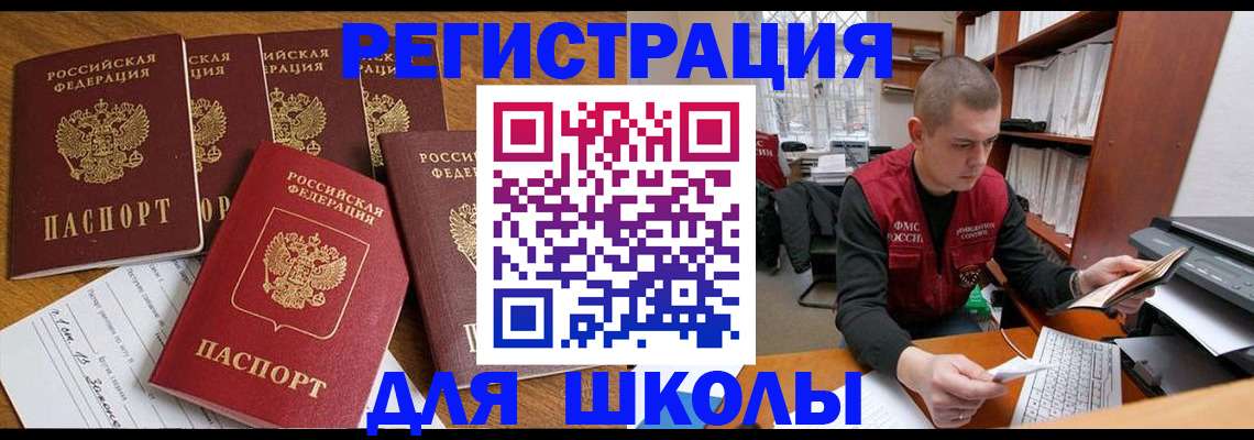 временная регистрация госуслуги в Южно-Сахалинске