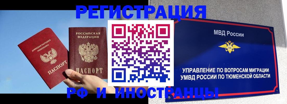 временная регистрация в квартире в Южно-Сахалинске